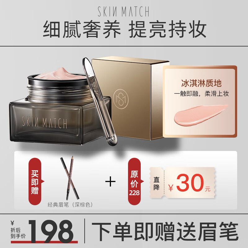 极密白松露精华粉霜粉底液30g嫩肤色 干皮遮瑕保湿隔离水润持妆无瑕