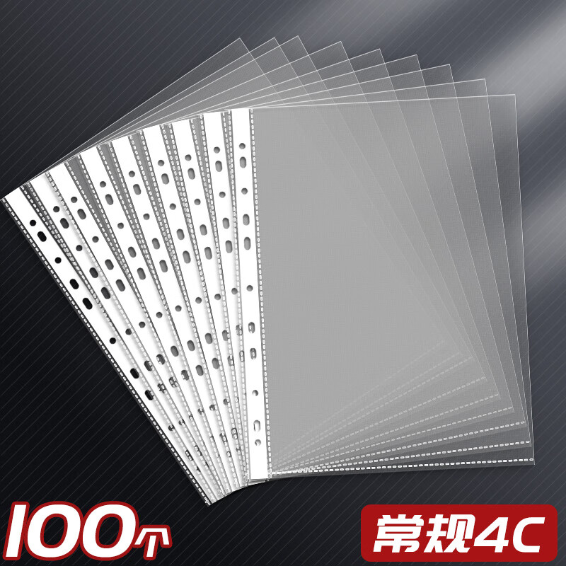 反转11孔透明文件袋办公资料袋活页塑料防水收纳合同插页式文件套加厚十一孔袋薄膜保护袋打孔插页袋 100个常规4C