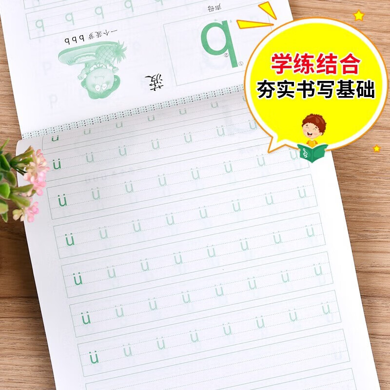 幼小衔接全套教材 整合教材【分册自选】凑十法+借十法+平十法+破十法+汉字描红本+数字描红本+笔画笔顺描红本+拼音描红本+10以内+20以内 轻松上小学大开本 幼小衔接教材(描红4册)