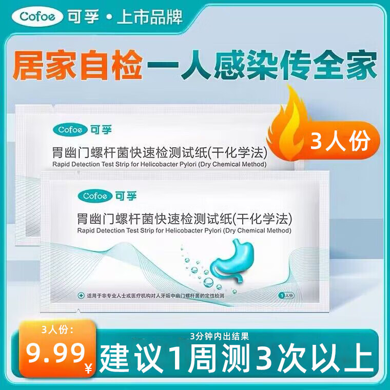 ���ڲ��������ڿ���θ���������˾����ټ����ֽ���ɻ�ѧ����ҽ�ü�׼ȷ�Բ���ֽ 3�ݡ�����װ��