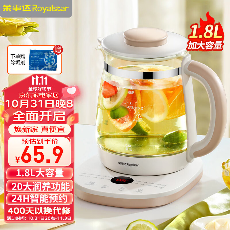荣事达养生壶烧水壶煮茶壶1.8L电热水壶开水壶茶壶煮水壶花茶壶恒温壶多功能玻璃电水壶YSH18A6属于什么档次？