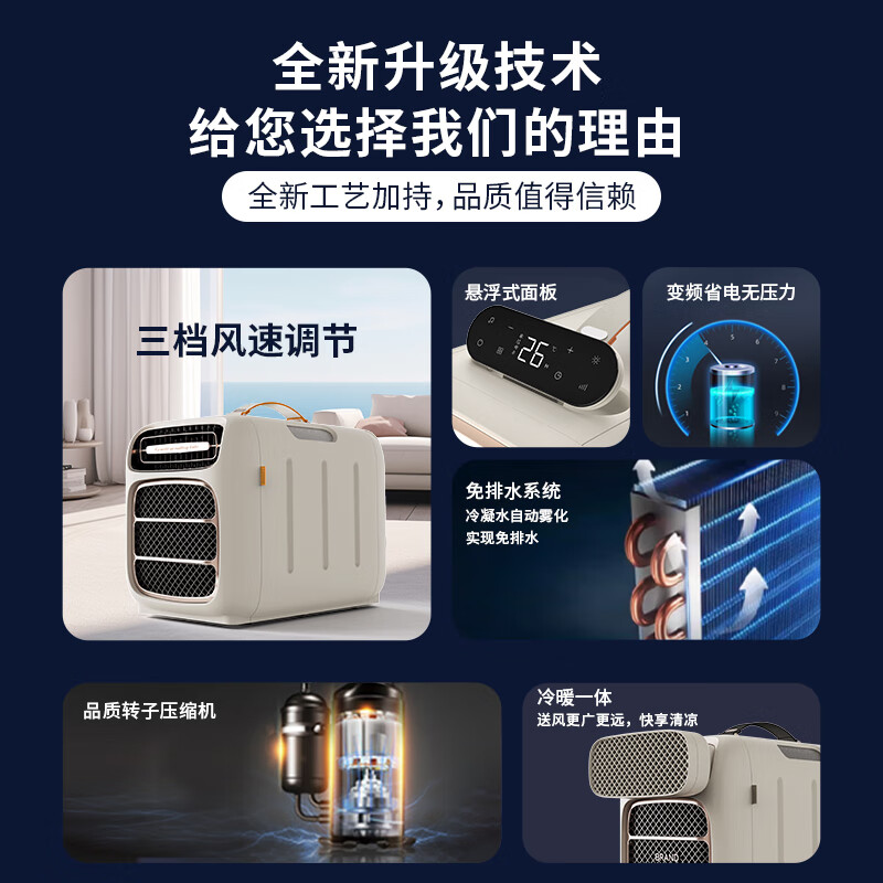 天林移动空调单冷移动一体机无外机便携冷暖空调压缩机制冷小型宿舍出租屋户外免排水免安装车载空调 小1匹H1冷暖款（四季尽享）