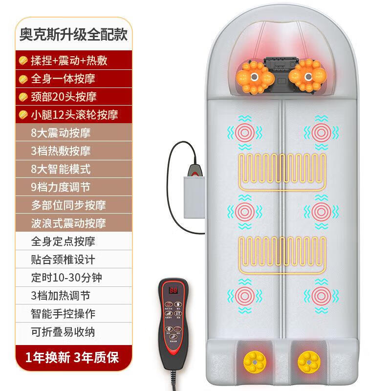 奥克斯端午节按摩器颈椎背部腰部多功能床垫全身自动揉捏仪家用椅按摩垫 奥克斯全配款