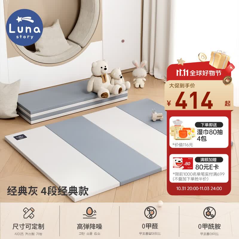 LUNASTORY韩国婴儿爬行垫可折叠宝宝爬爬垫加厚4cm游戏地垫环保儿童垫定制 奶油色+灰色【百搭颜色上档次】 200*140*4cm高性价比高么？
