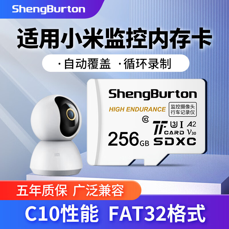 圣伯顿适用小米监控摄像头内存卡256G高速class10存储tf卡micro sd储存卡FAT32格式64g可视门铃猫眼专用 256GB【小米监控摄像头专用卡】 TF卡+TF读卡器