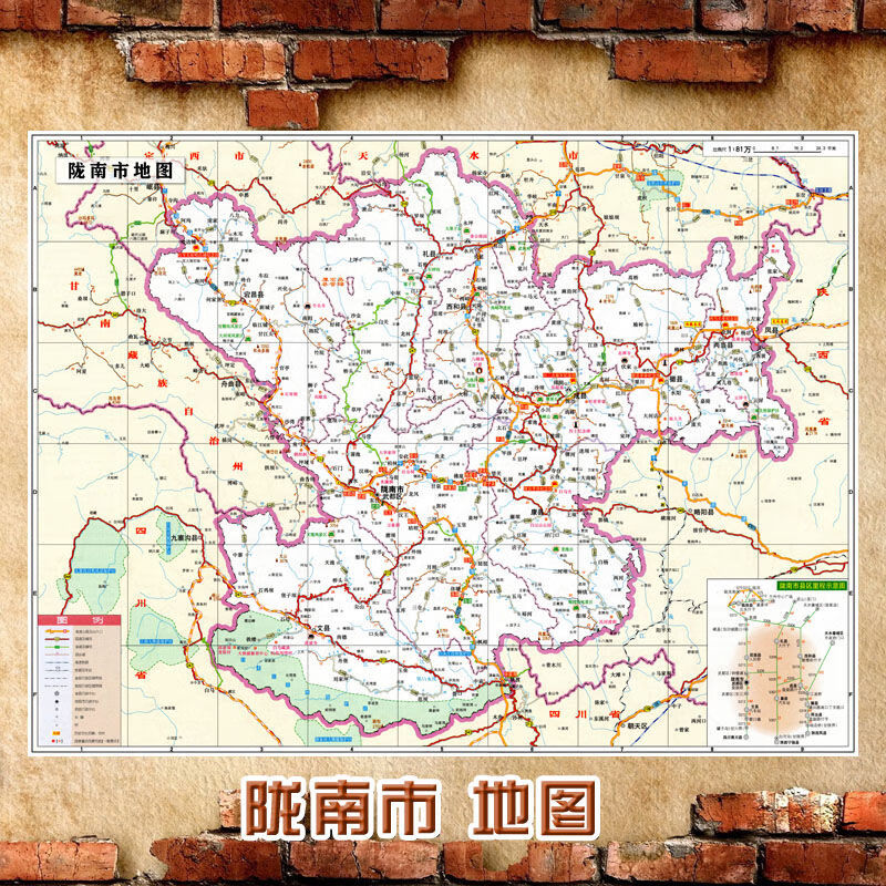 2023新款 陇南市地图墙贴 超大巨幅 交通行政区划图 装饰画海报 60-80