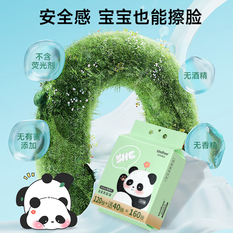 unifree一次性洗脸巾加大加厚家庭装悬挂抽取式洁面擦脸巾绵柔巾160抽 抽取式悬挂式洗脸巾1提