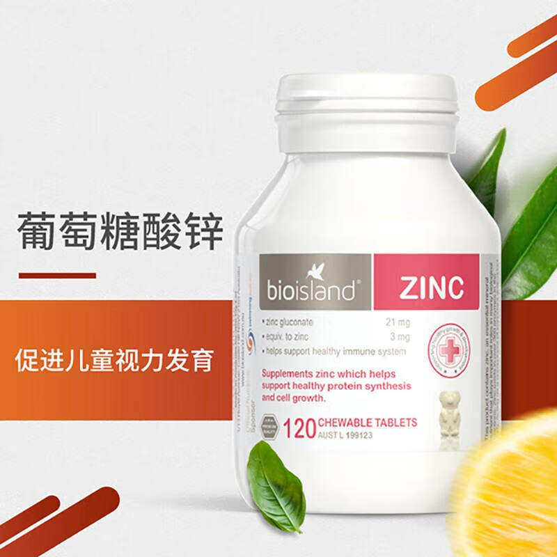 【宝宝爱吃饭】bio锌片儿童补锌婴幼儿小熊锌咀嚼片zinc葡萄糖酸锌