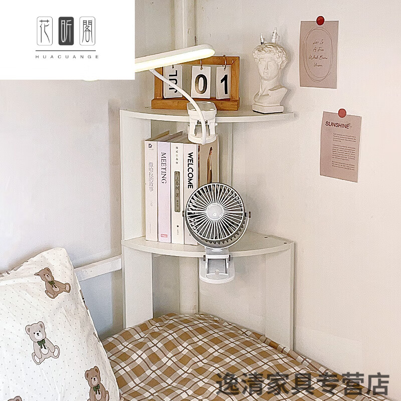 花昕阁小型书架 床头书架床角置物架大学宿舍上铺神器下铺床头收 安装