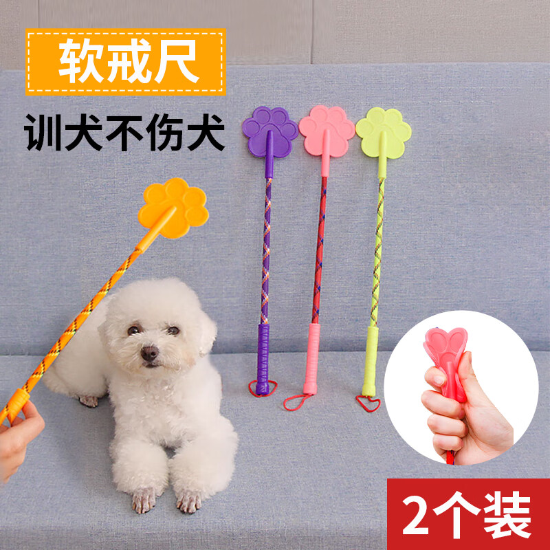 锋上 打狗棒2个装 训狗鞭狗玩具幼犬训狗器打狗棍狗鞭子 爱心拍62cm