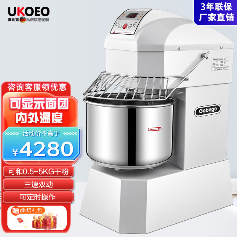 UKOEO家宝德（UKOEO）和面机商用厨师机多功能全自动打面机搅拌揉面机大容量高比克A系列 A15型号(15L 0.5—5kg面粉)