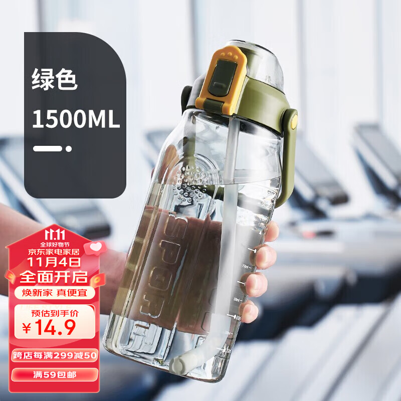 贝瑟斯水杯男大容量运动水壶夏天户外太空杯吸管杯学生水杯绿色1500ml属于什么档次？
