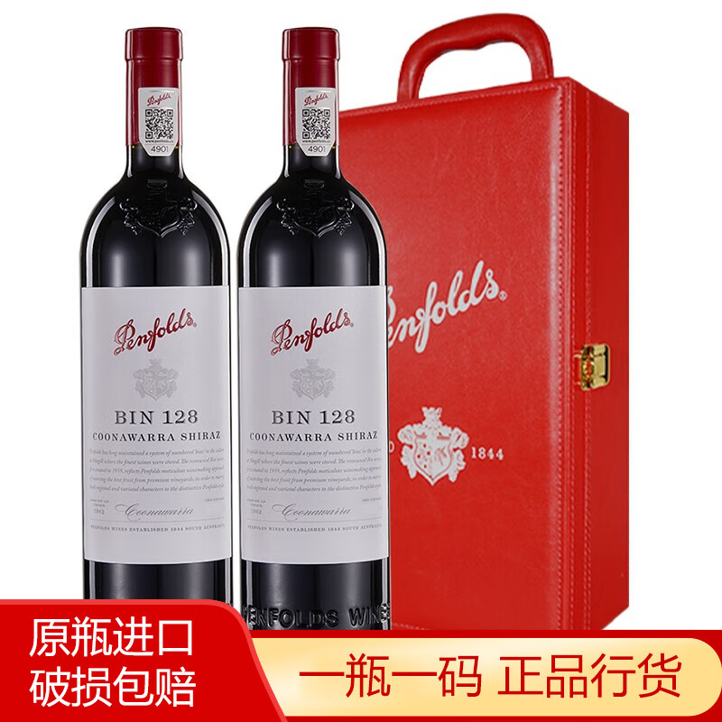 奔富(penfolds)红酒bin系列礼盒装干红葡萄酒澳州进口 奔富128木塞750