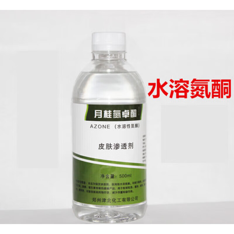 氮酮水溶性油溶外用渗透剂透皮剂500ml250g克粉剂氮酮 500ml水溶氮酮1