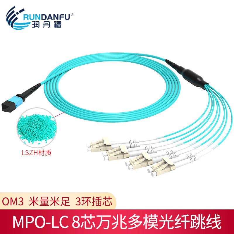 润丹福 MPO-4DLC 12芯预端接光缆mpo-8LC多模MT光纤跳线预制分支光缆万兆OM3 OM4集束4 MPO-8LC  8芯 OM3 1m