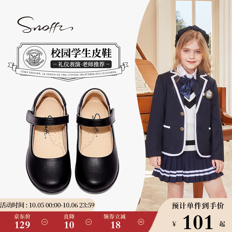斯纳菲（Snoffy）女童皮鞋春秋季黑皮鞋儿童公主鞋女孩单鞋学生小皮鞋黑色38怎么样,好用不?