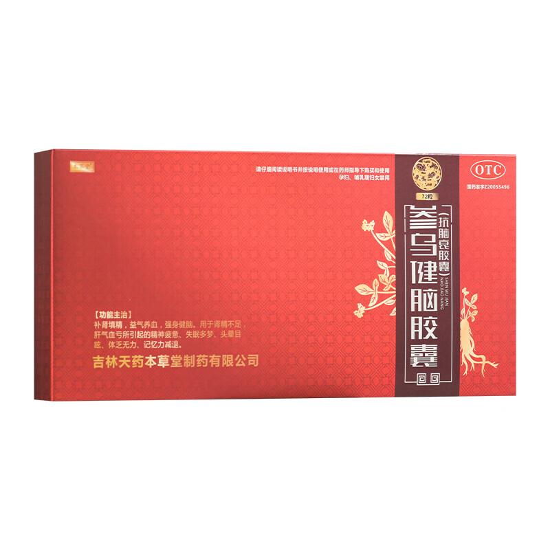 本草堂 参乌健脑胶囊(抗脑衰胶囊)  0.3g*72粒 1盒