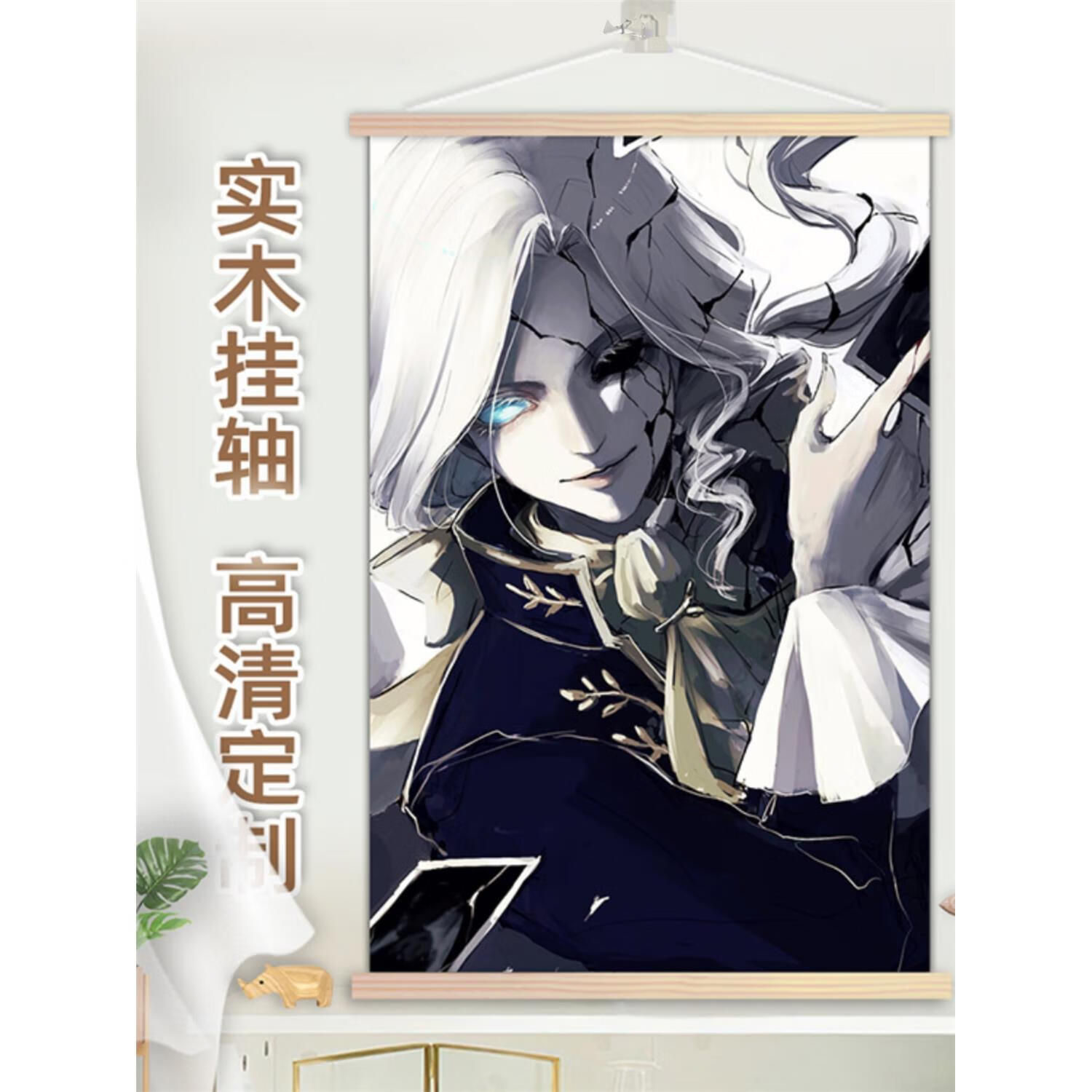 宿舍海报第五人格 第五人格摄影师挂画实木挂轴约瑟夫德拉索恩的 图1