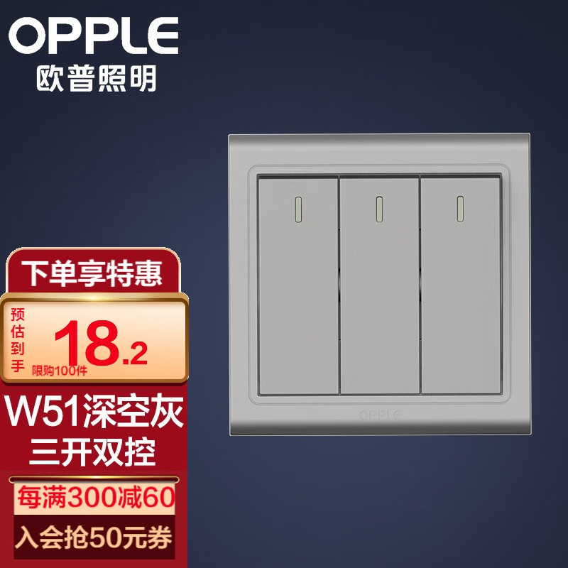 6元京东64k欧普(opple)开关插座面板暗装86型电源一开5五孔多孔带开关