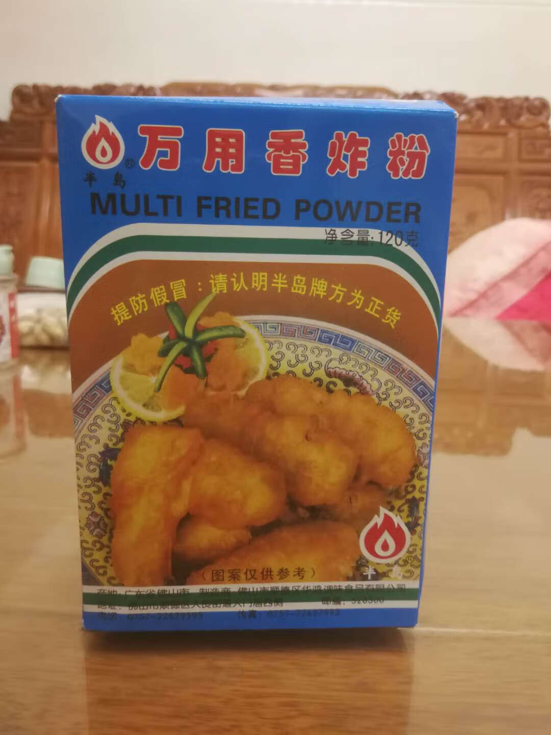 士力架半岛香炸粉家用商用3盒*120g炸鸡粉酥脆粉裹粉脆浆粉炸鸡翅鸡排