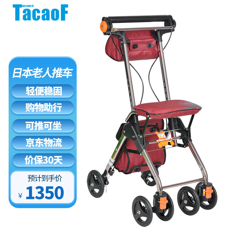 日本TacaoF/特高步老年人买菜购物车助步车助行器手推车 