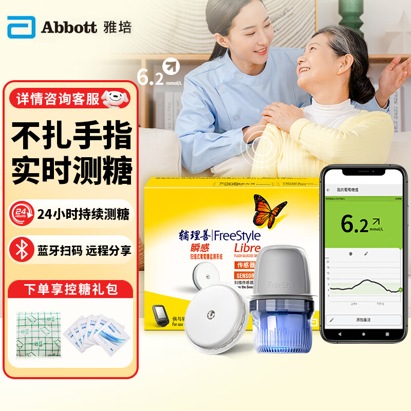 ���ڲ���������˲�ж�̬Ѫ���ǼҼ�⶯̬Ѫ����������14�춯̬ͼ�״�����Ѫ���� ����˲��1ö+�������1�� 14�춯̬���