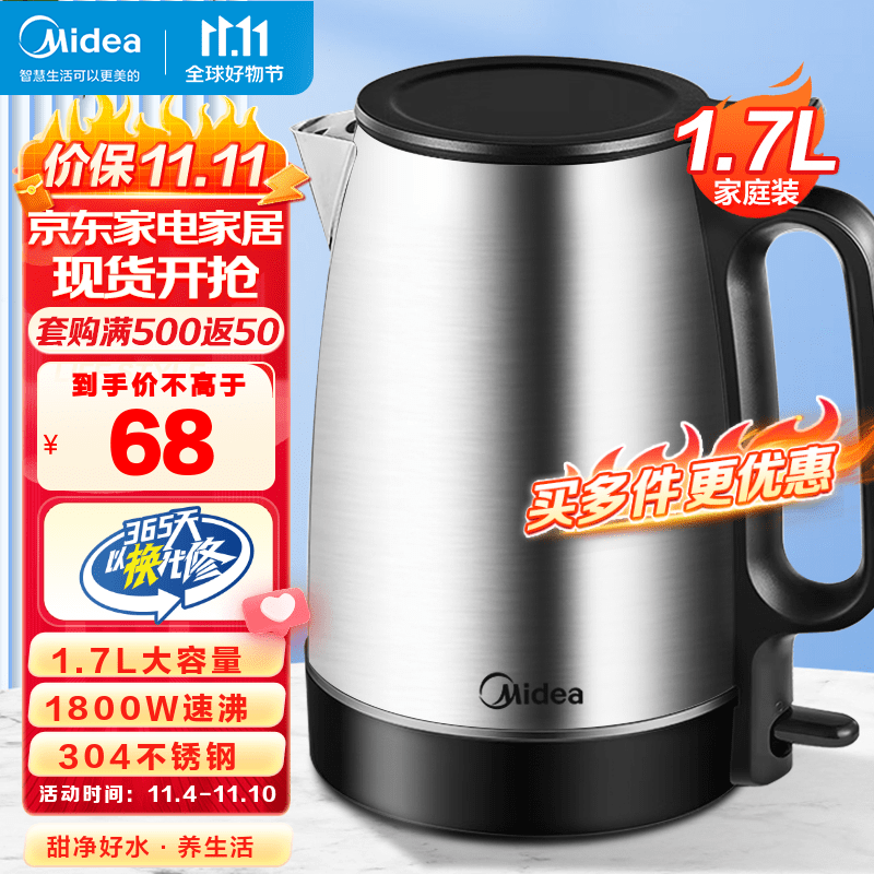 美的（Midea）电水壶热水壶电热水壶304不锈钢1.7L容量暖水壶烧水壶净甜家用大容量开水壶智能自动断电1800W速沸 【1800W大功率速热】SH17X103属于什么档次？