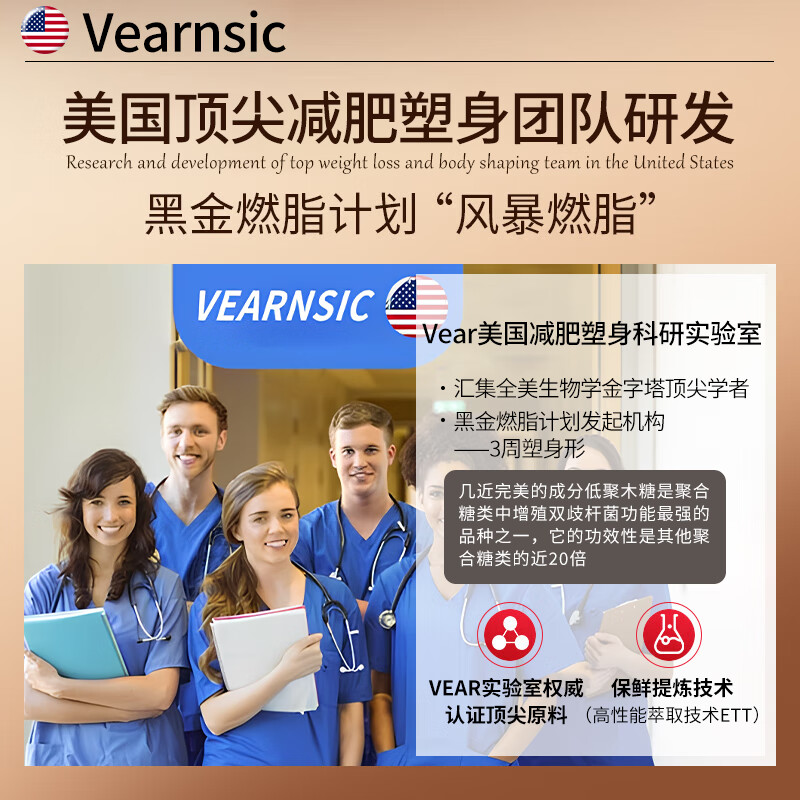VEARNSIC美国黑咖啡0糖0脂0卡减脂瘦身减肥瘦肚子燃脂肪代谢强效快速减肥 1盒7条【体验装】89%回购率 美国进口