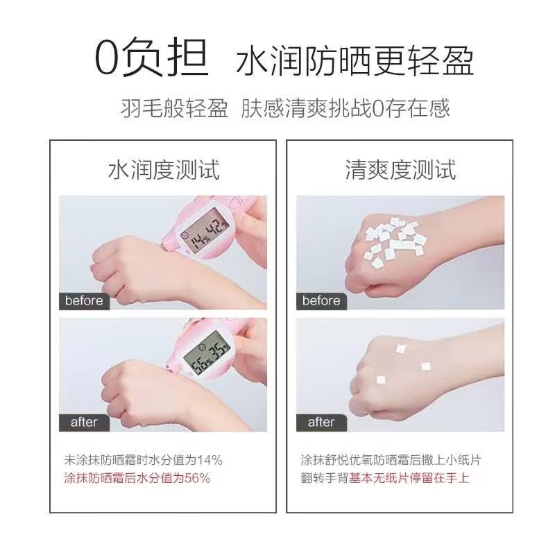秀丽韩水感轻肌防晒霜SPF50PA++++50g高倍防晒黑防晒伤防水防汗清爽养肤 水感轻肌防晒霜50g