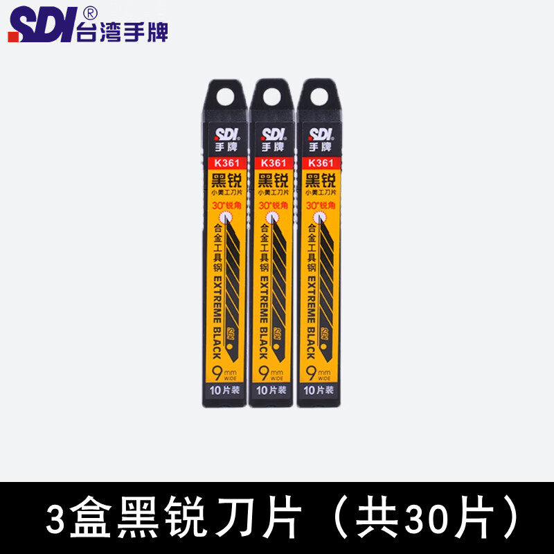 合金刀身专业工艺美工刀雕刻贴膜壁纸墙纸切割美术小号30度刀片不晃动