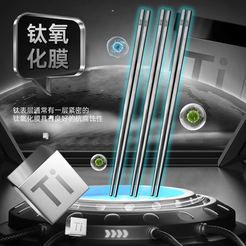 唐宗筷纯钛筷子高档家用加长耐高温防滑防烫便携合金属筷不易发霉不锈钢 【中式礼盒】99.9%纯钛 5双