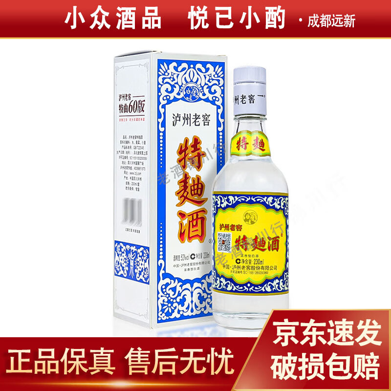 泸州老窖特曲 60版 工农牌 52度 230ml 浓香型白酒 又称1572 230ml*1