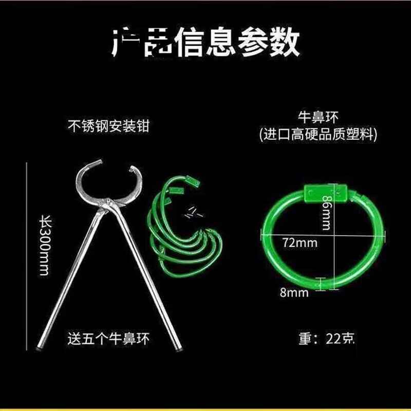 圈穿牛鼻子的工具穿孔拴牛转扣环用养殖设 新款中号安装钳 带10环-106