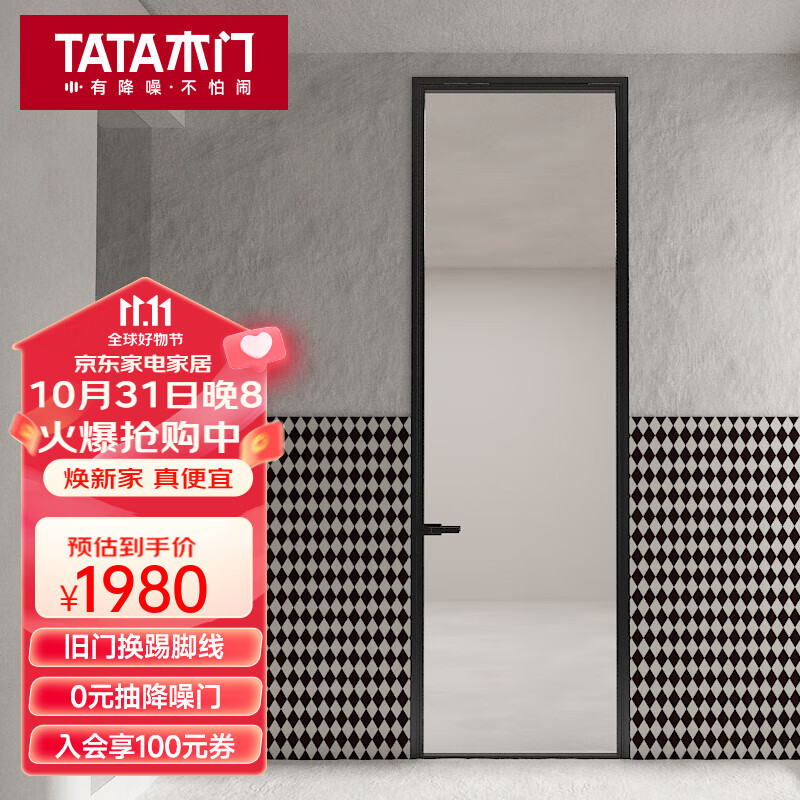 TATA木门 网红极窄卫生间玻璃门定制厕所门铝合金隔断平开门LB105 单包套/樘（1.7㎡内）高性价比高么？