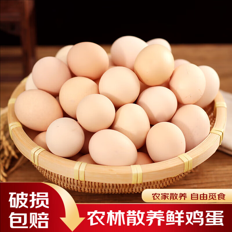 农家散养五谷喂养新鲜土鸡蛋单枚 粉壳蛋8枚 破损包赔