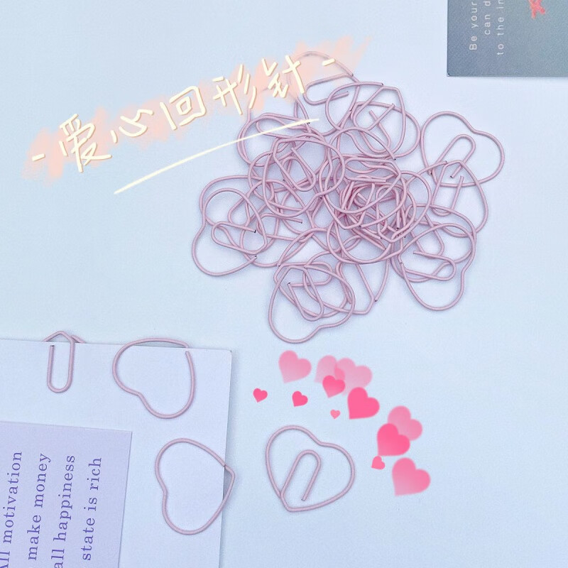 马卡龙粉回形针创意爱心形状可爱曲别针回型针书签卡片装饰夹子 粉色