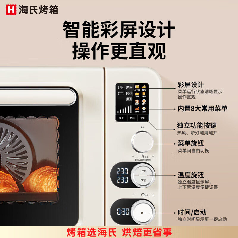 海氏C45电烤箱好不好，值得购买吗？最新评测揭秘！