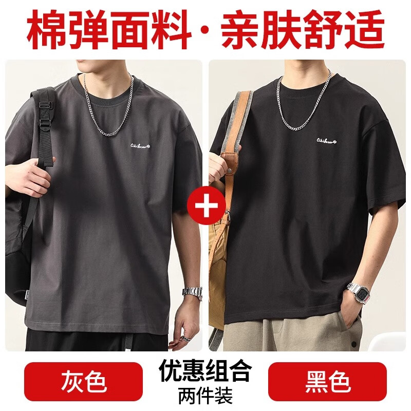 真维斯（Jeanswest）夏季纯棉短袖T恤男士2025新款美式重磅圆领纯色休闲体恤上衣服 灰色+黑色 XL