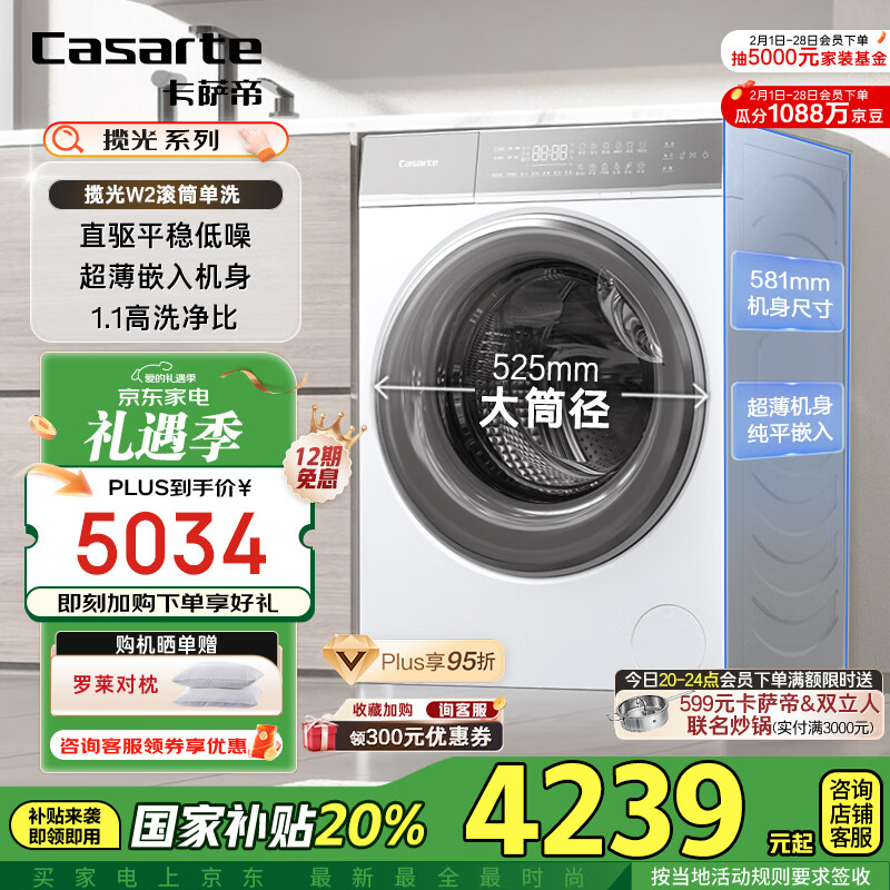 �����ۣ�Casarte������W2��Ͳϴ�»�ȫ�Զ����� 10����ֱ����Ƶ 1.1ϴ���� ���ϳ��� 10W2ELU1 ���Ҳ���20%