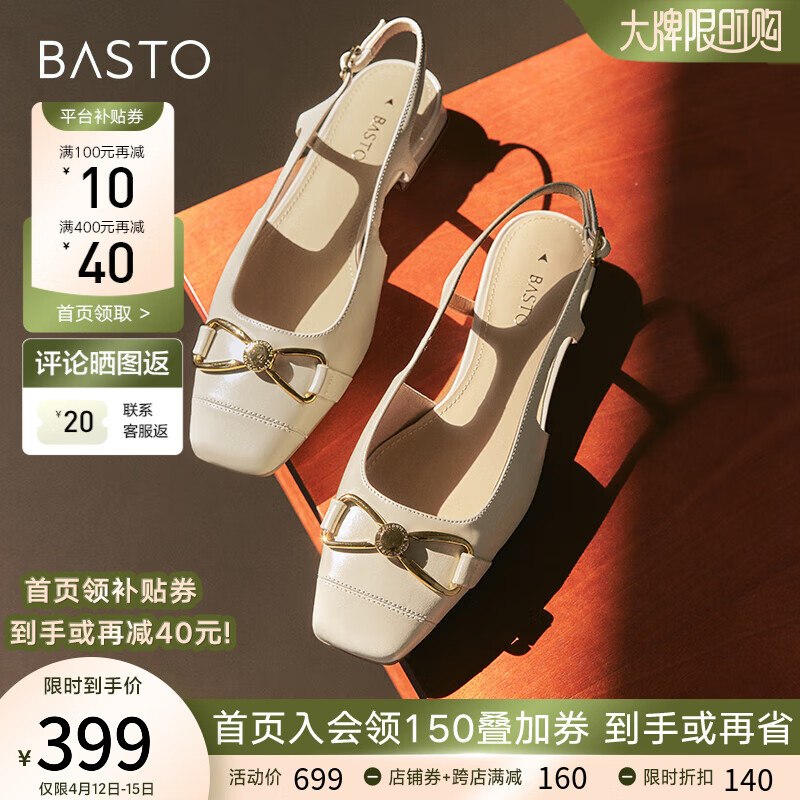 百思图（BASTO）2024夏商场新款时尚真皮舒适低跟一字带后空女凉鞋RX512BH4 米色 39