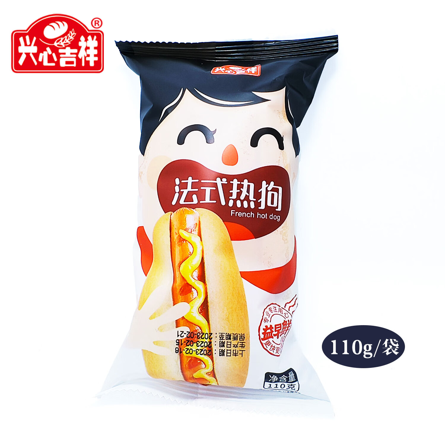 兴心吉祥法式热狗面包 法式热狗面包110g*1 短保5天