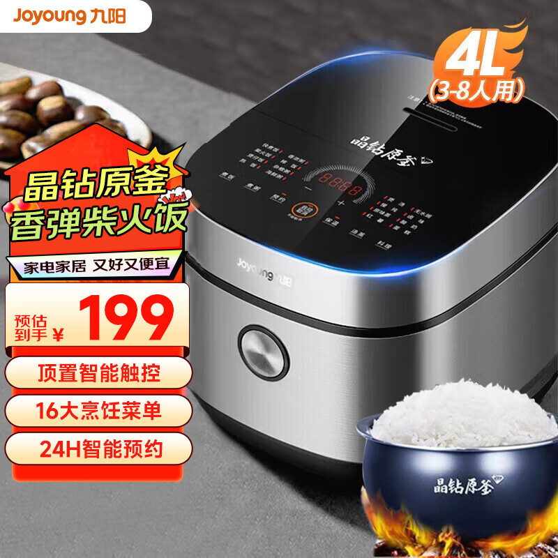 ������Joyoung���緹�ҵ緹������4������ԭ�������ܱ���5-8��ʹ��16��˵���ԤԼ���̵����𷹲�ճ��������� ���곤�Ƽ���40FY851����ԭ�� 4L