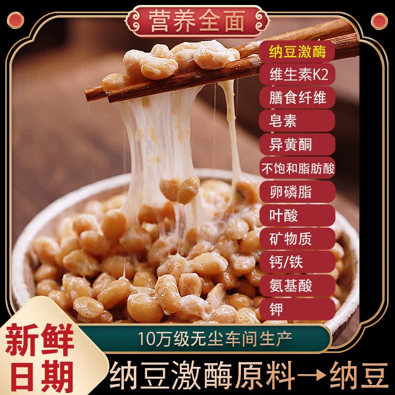 谷海元国产纳豆即食纳豆健康轻食拉丝小粒纳豆菌发酵纳豆非转基因料理 谷海元【国产优品】50g*15盒装