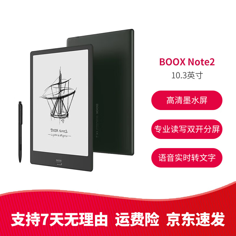 文石BOOX NoteX 10.3英寸大屏 二手平板电子书阅读器 墨水屏电纸书电子纸套装 智能阅读 Note2 10.3英寸 99成新