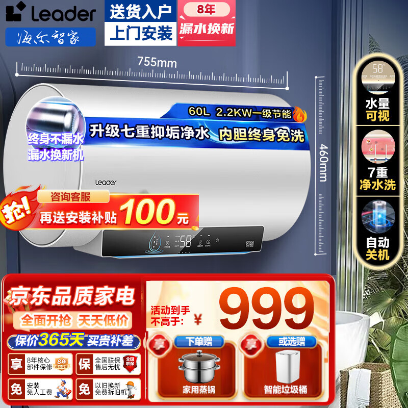 ���ڲ�����������Haier������ˮ��3300W/2200W���ȼ���һ����Ч����ʡ���ڵ�����ϴ��ˮ����ˮϴ��ˮ��ר������ǽ 60L 2200W DN3/�ڵ�����ϴ/�־�����