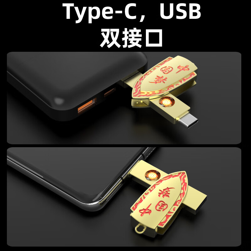 浦乐飞备用打火机可上飞机typec手机点烟器薄USB钨丝点烟器无电池过安检 中国梦【双接口+速热点烟】