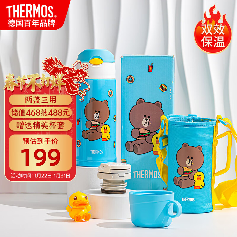 膳魔师（THERMOS）大容量600ml儿童保温保冷杯学生双盖替换水杯FFG-603WF LF001