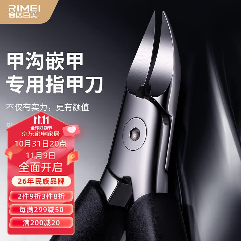 金达日美不锈钢鹰嘴钳甲沟专用指甲刀嵌甲钳死皮趾甲修脚剪刀工具属于什么档次？