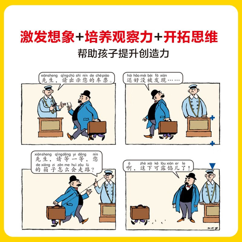 漫画父与子（经典珍藏版）