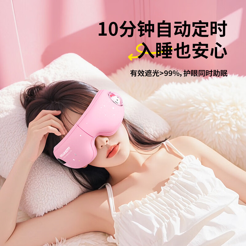 园洲绿毕业季送女老师眼部按摩仪护眼仪库洛米生日礼物女友气囊震动恒温热敷助眠眼罩高档实用伴手礼 【凯蒂猫】气囊按摩-恒温热敷-五档调节